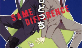 猜猜我们谁是攻漫画,一场甜蜜的攻受较量