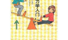 漫画结构力学,揭秘漫画创作中的核心要素