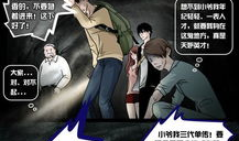 诡墓谈漫画,探秘古墓，揭秘千年谜团